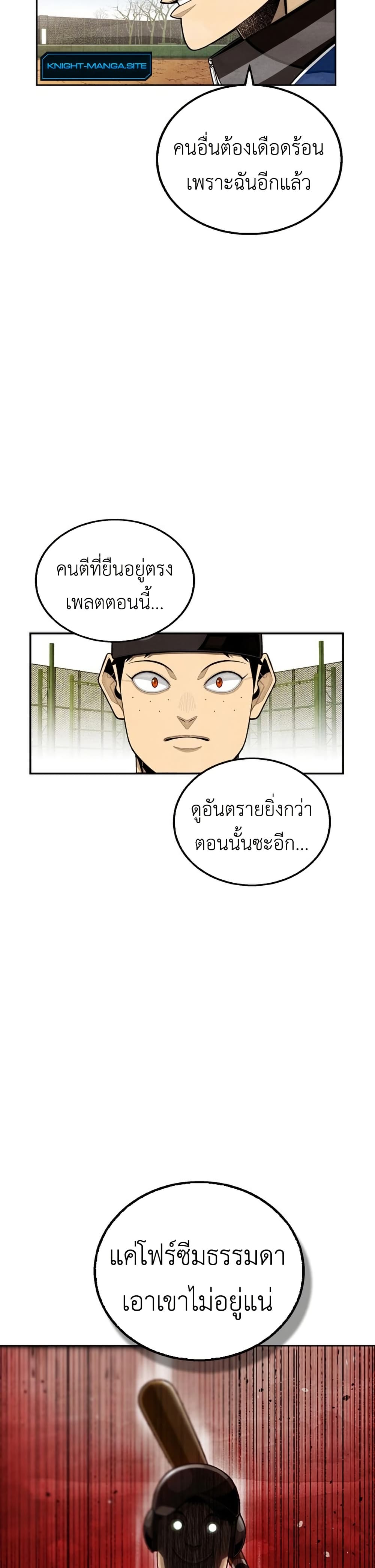 Not Over page 13