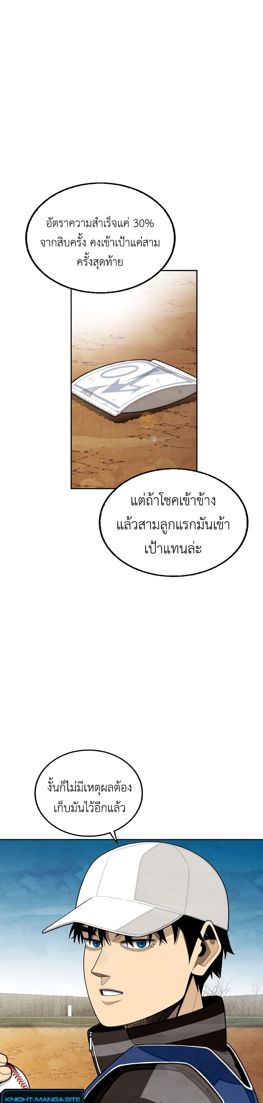 Not Over page 15