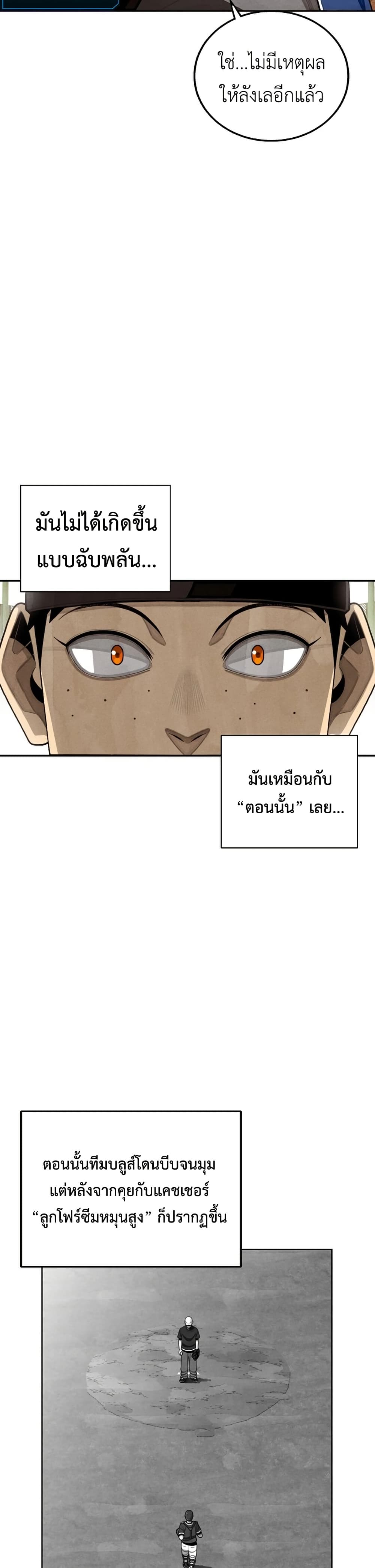 Not Over page 16