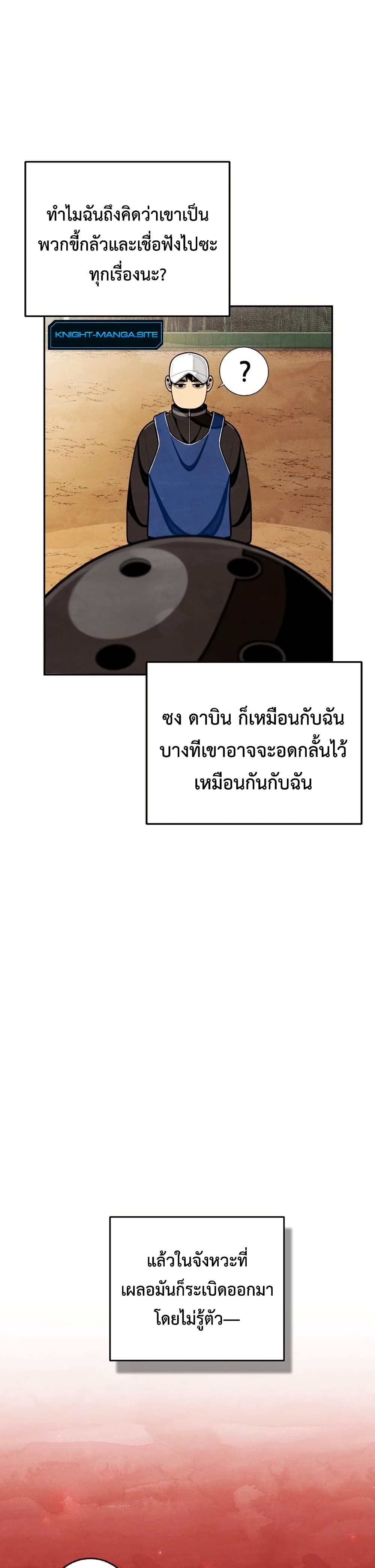 Not Over page 18