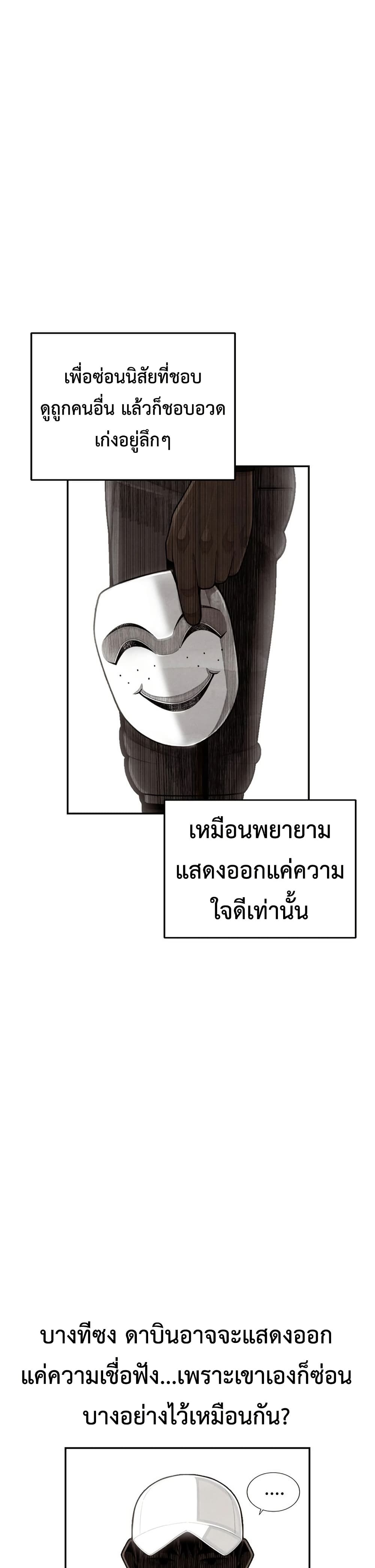 Not Over page 21