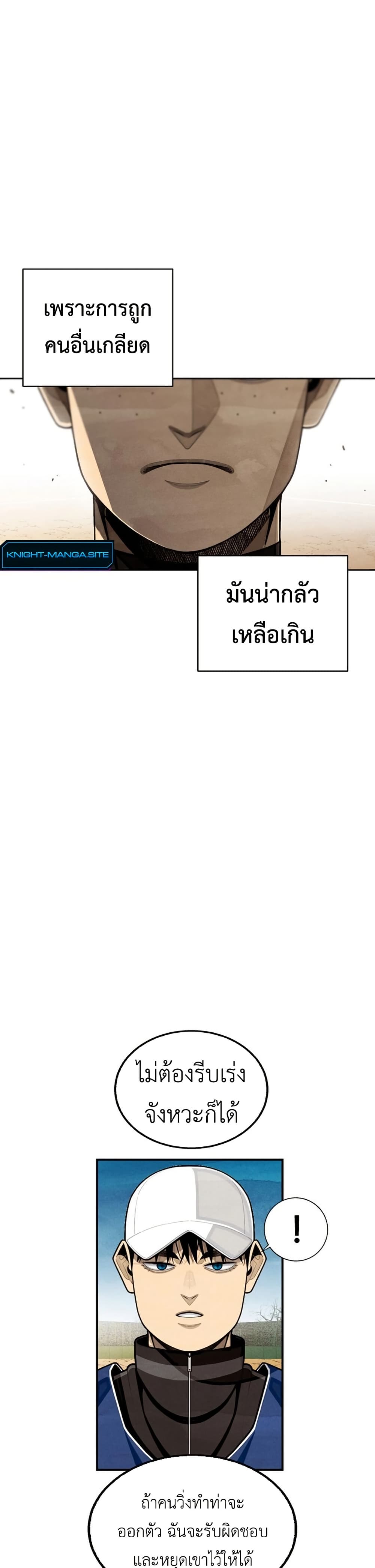 Not Over page 23