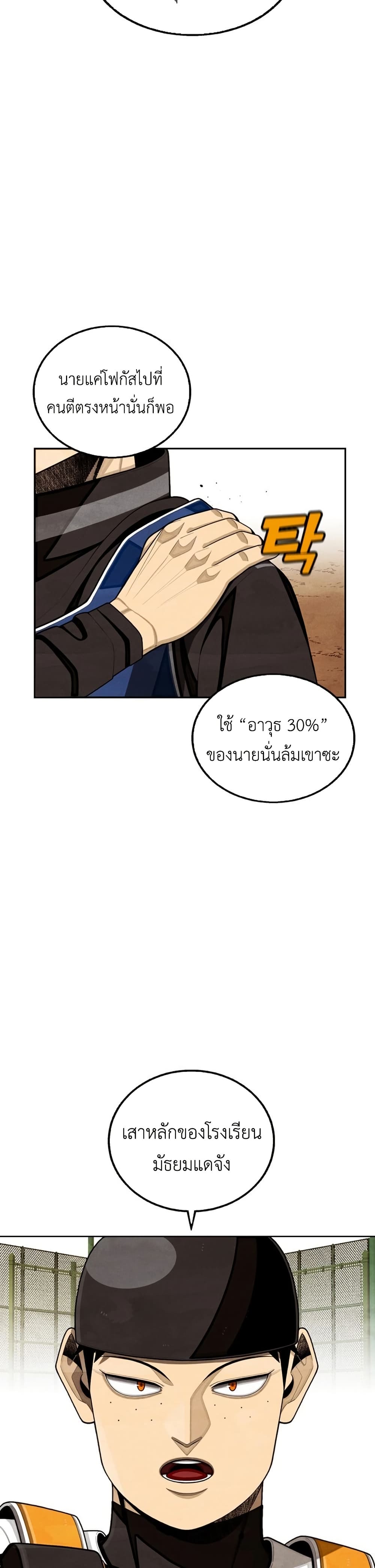 Not Over page 24