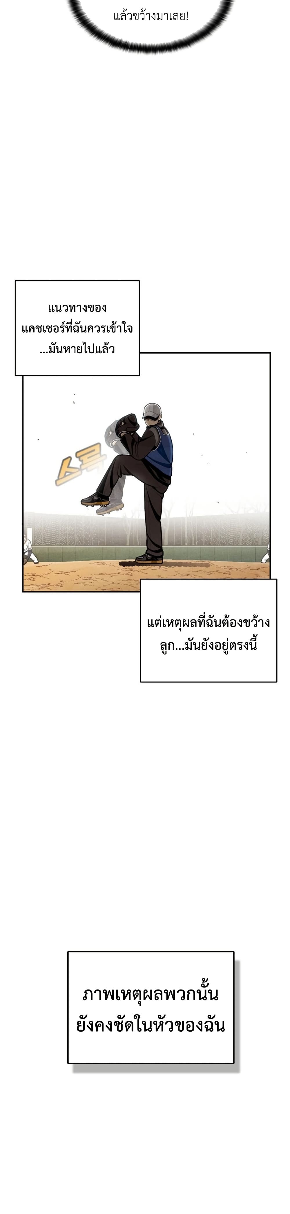 Not Over page 27