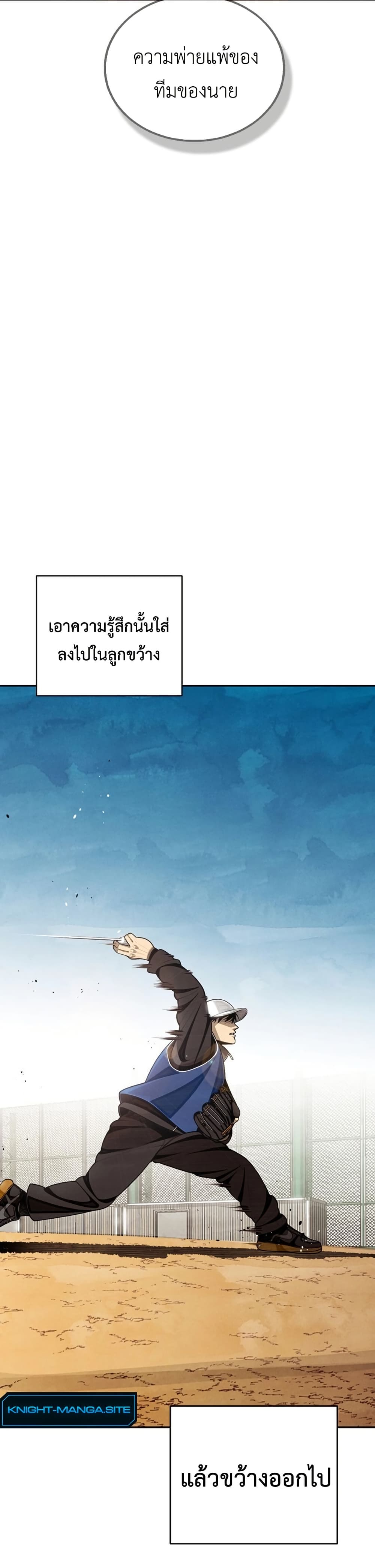 Not Over page 29