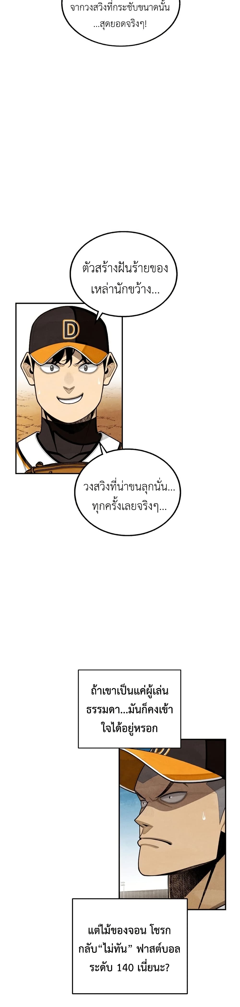 Not Over page 33