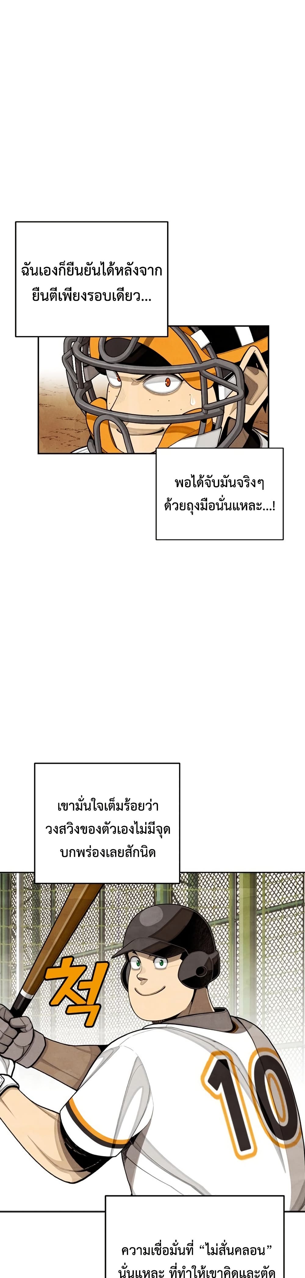 Not Over page 35