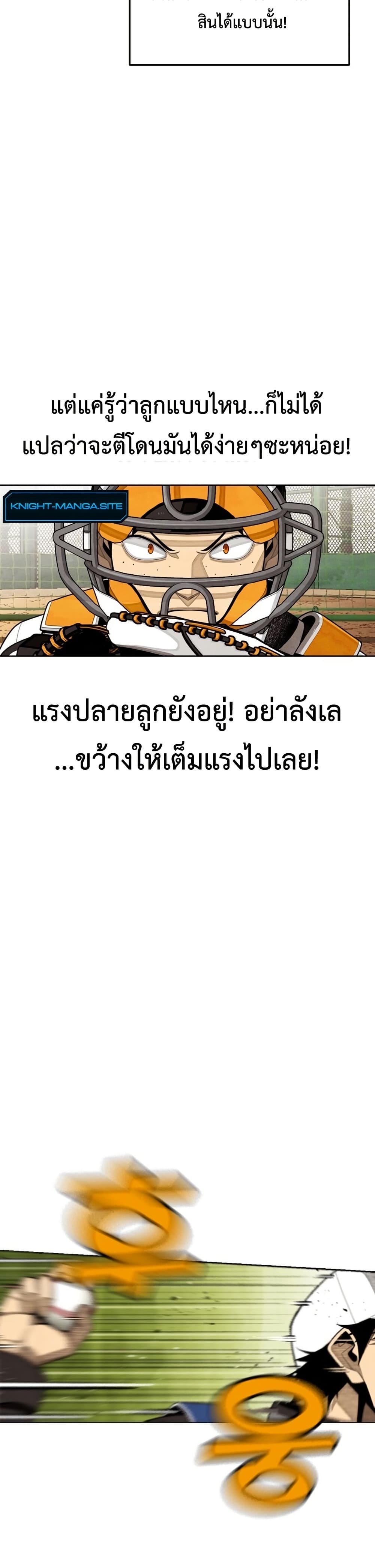 Not Over page 36