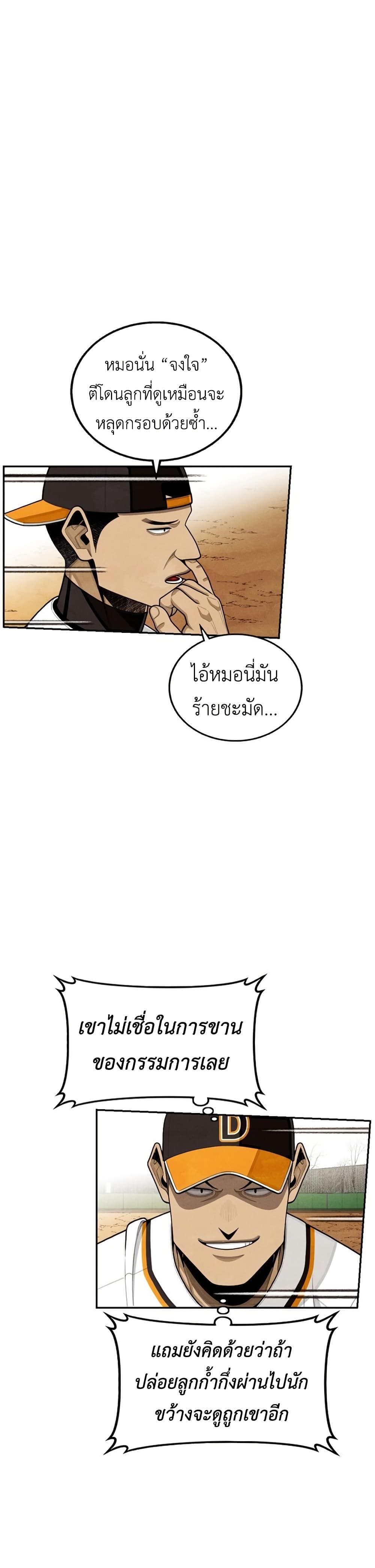 Not Over page 39