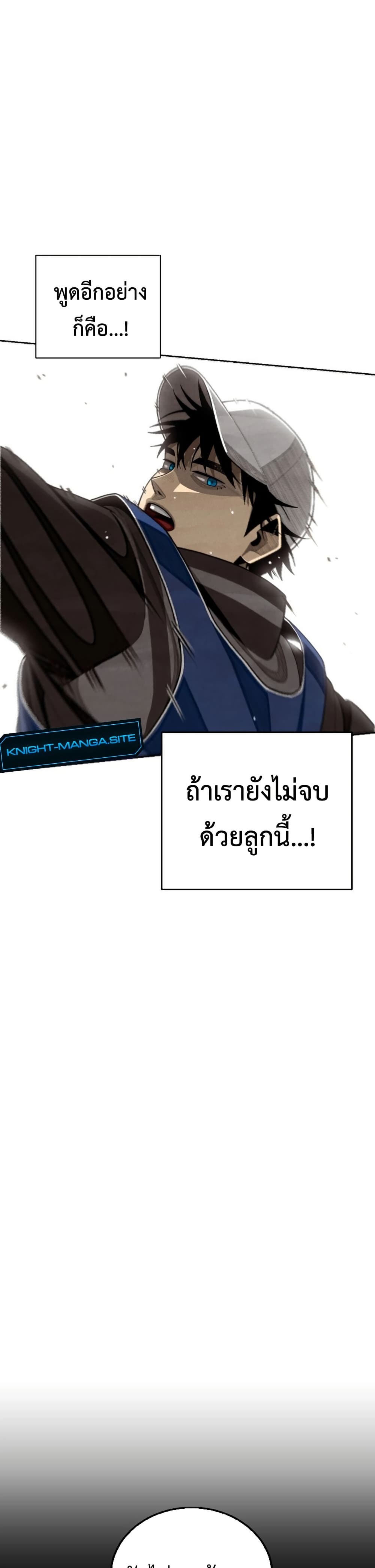 Not Over page 42