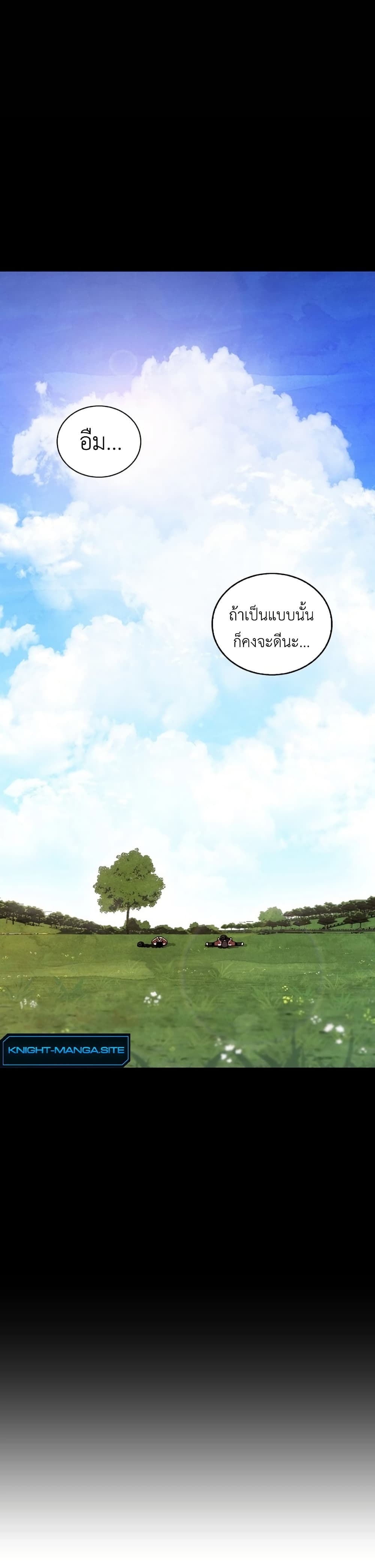 Not Over page 45