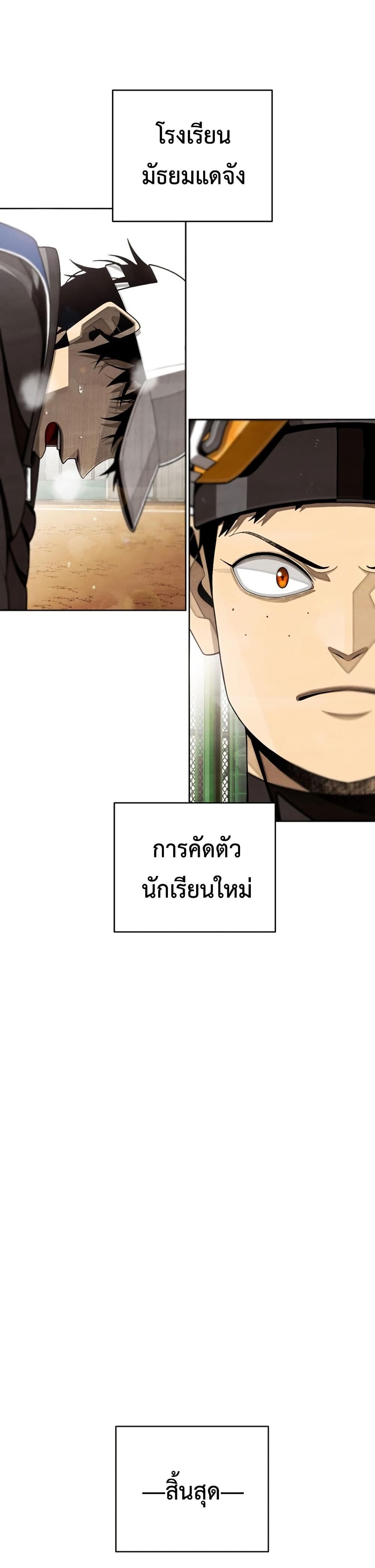 Not Over page 49