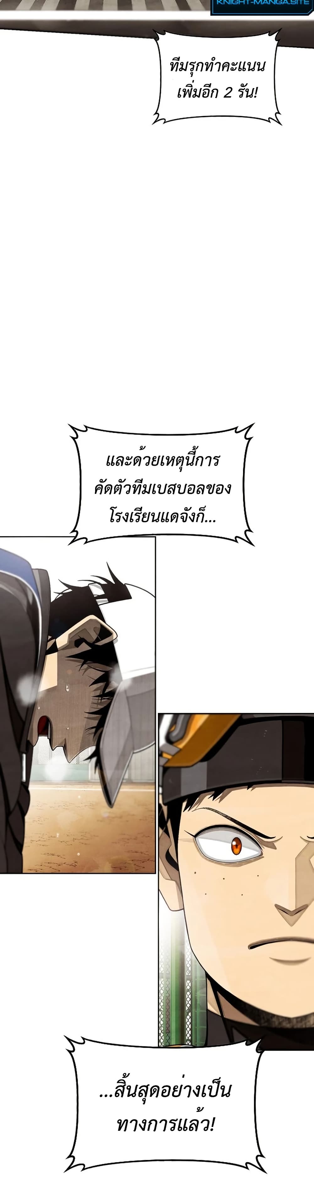 Not Over page 3
