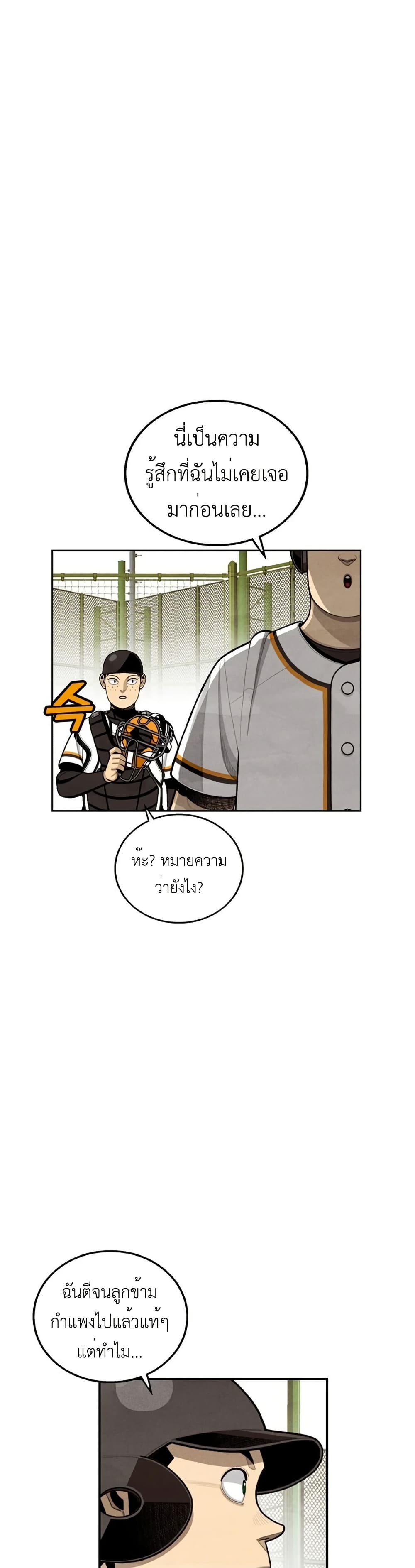 Not Over page 4