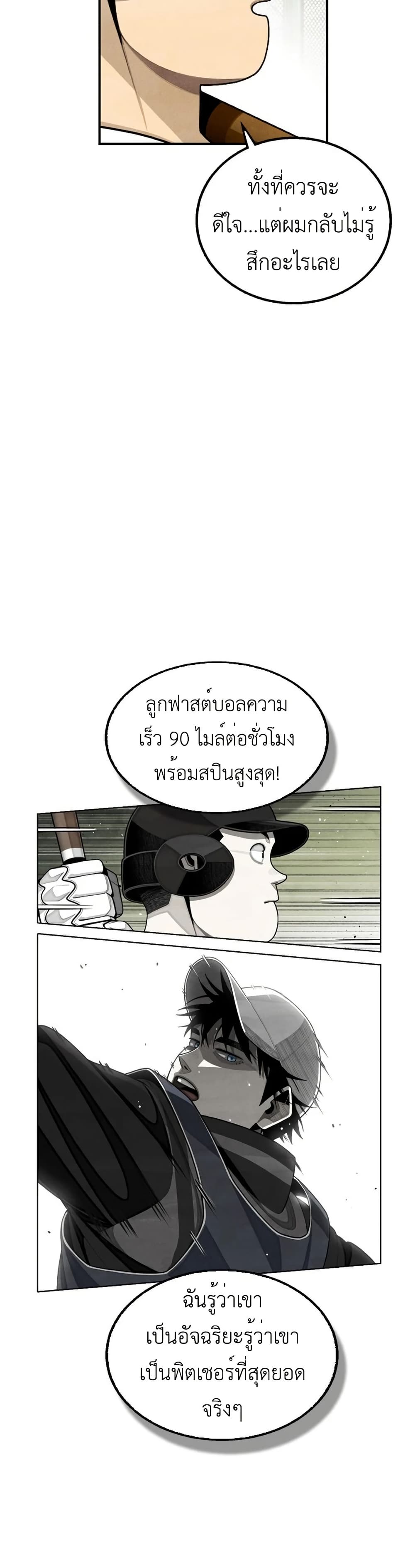 Not Over page 5