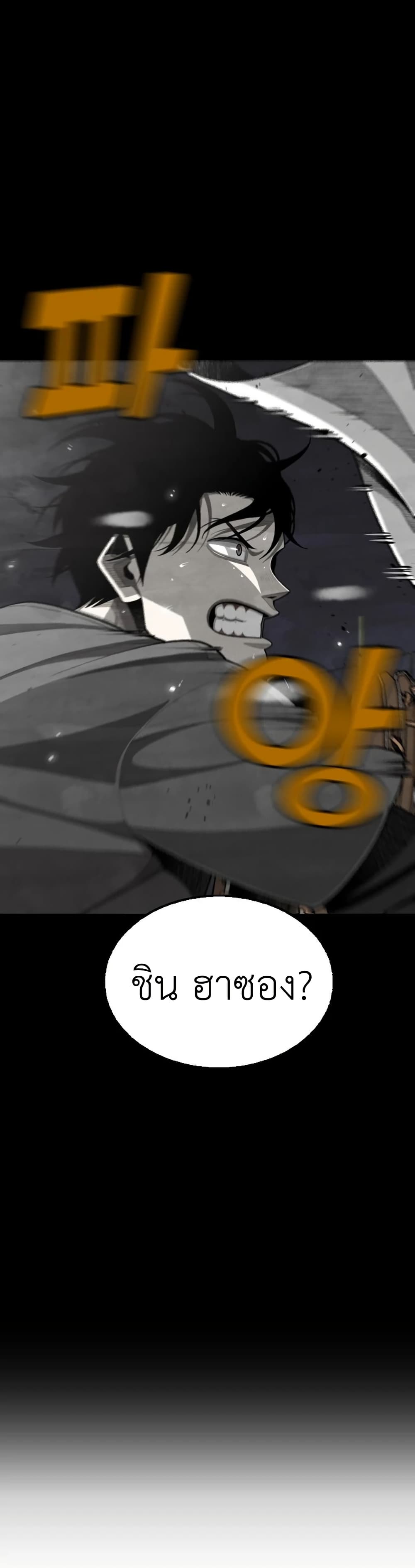 Not Over page 8