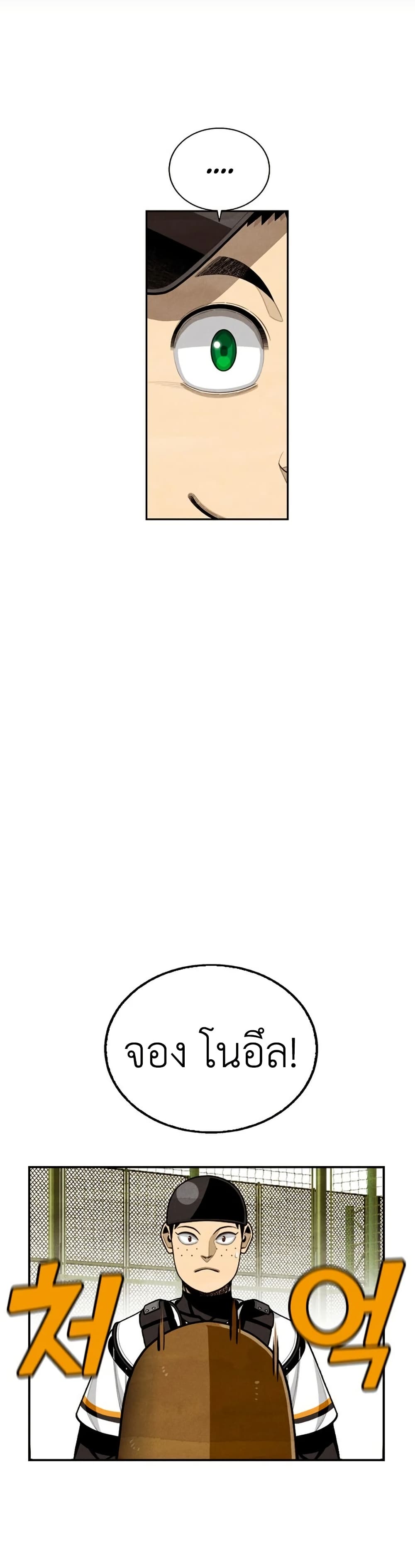 Not Over page 9