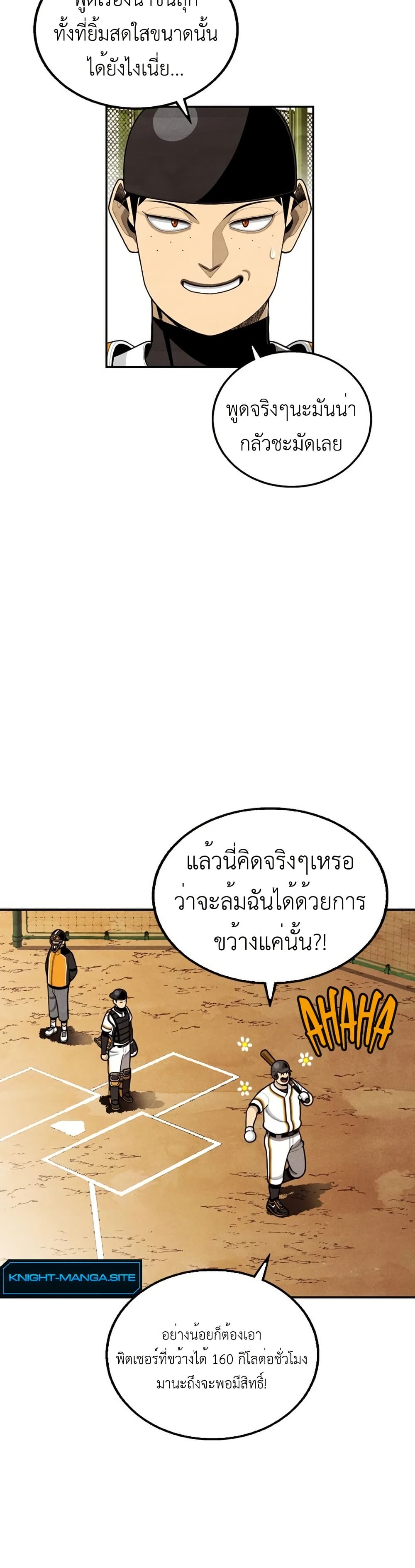 Not Over page 11
