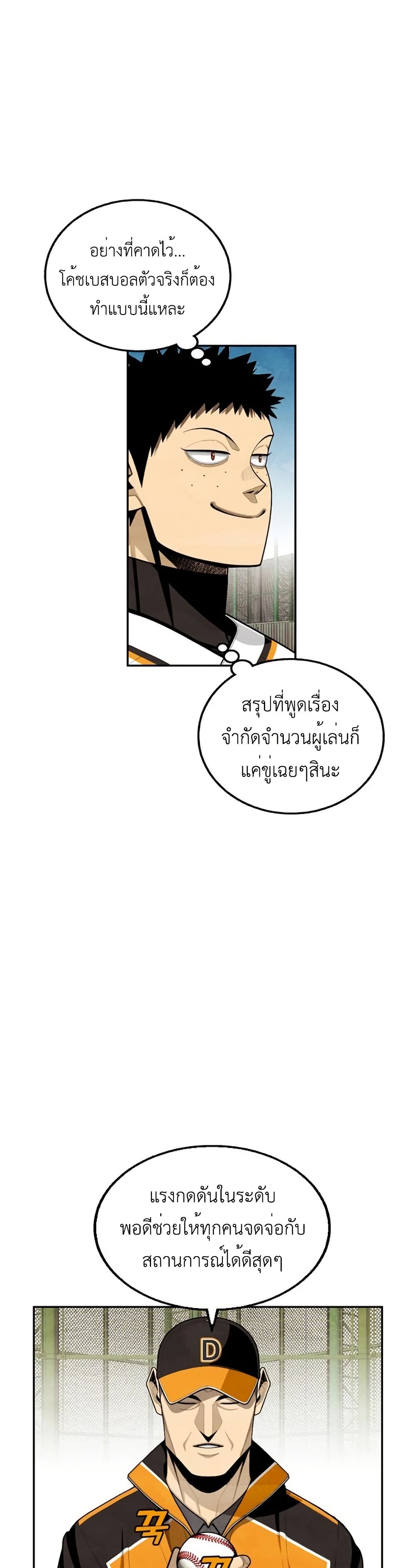 Not Over page 15