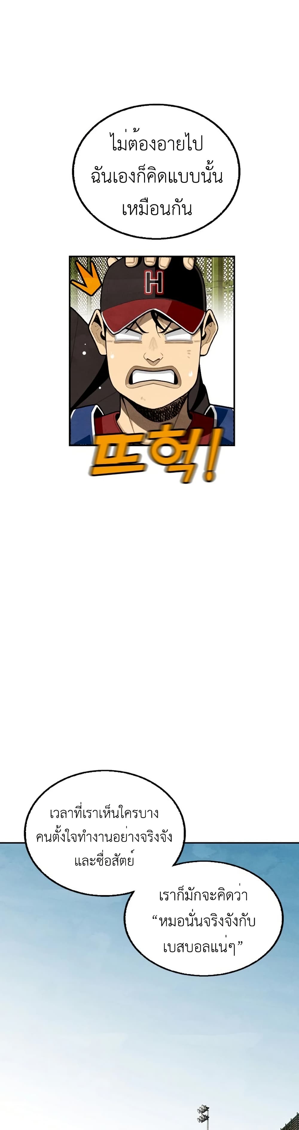 Not Over page 20