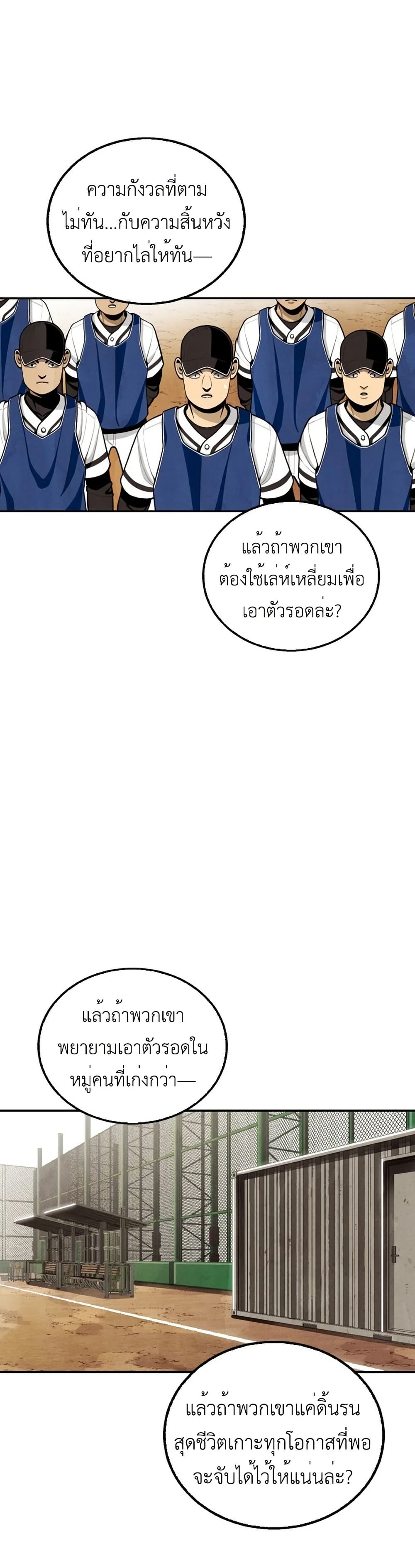 Not Over page 23