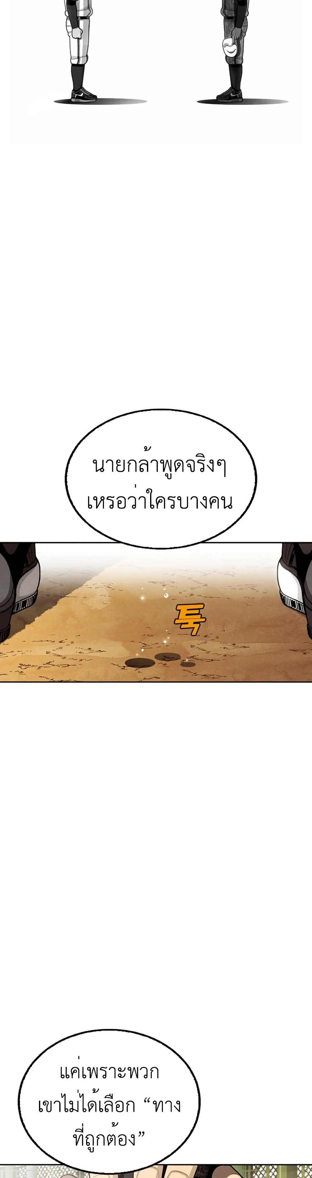 Not Over page 25
