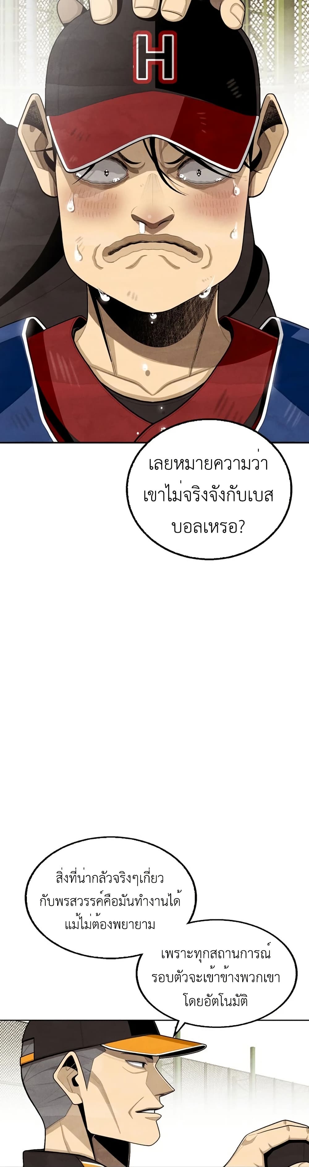 Not Over page 26