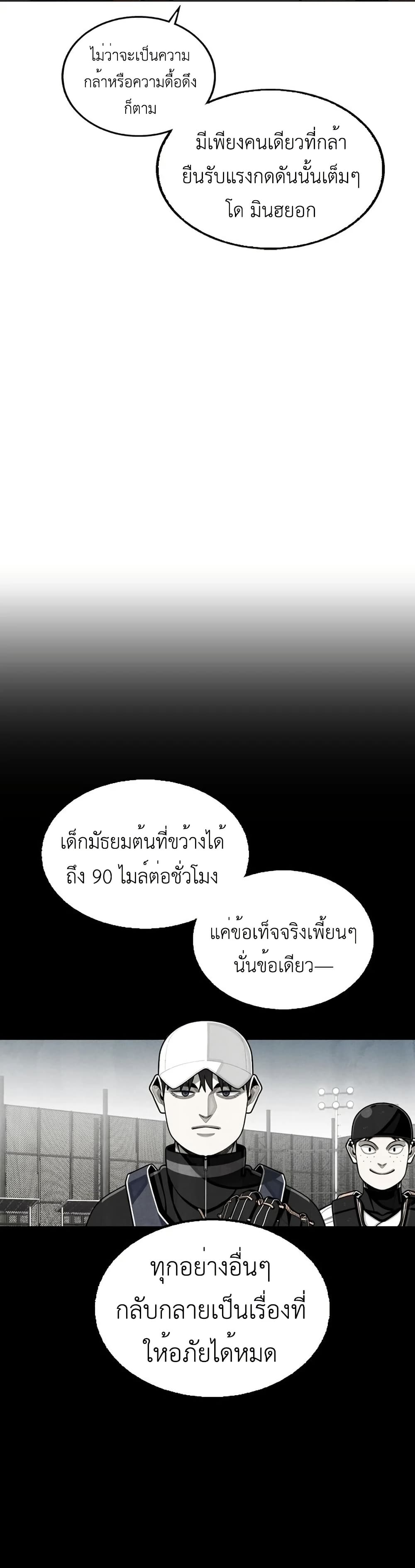 Not Over page 27