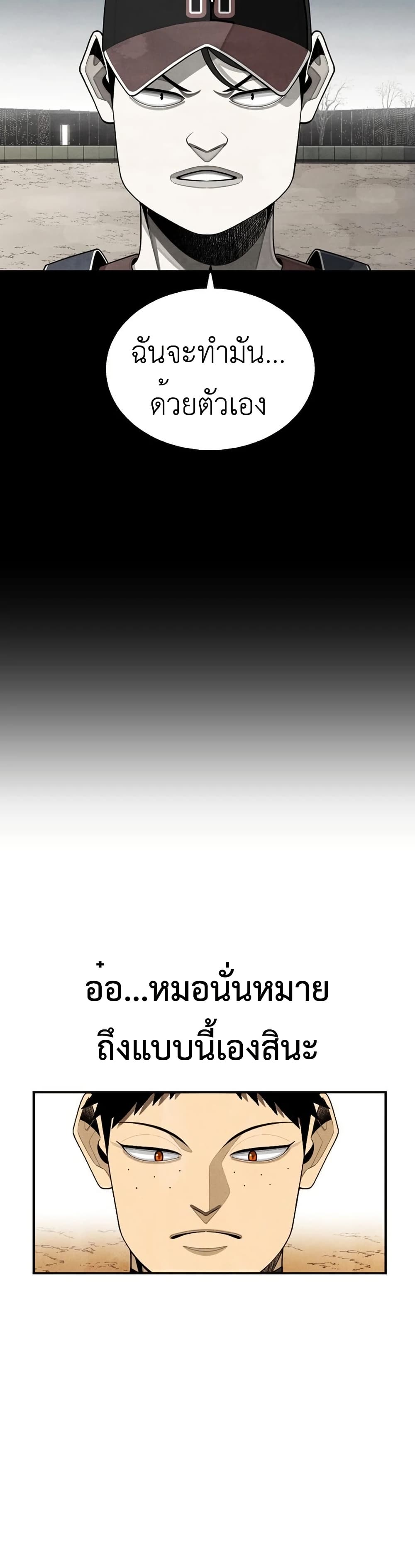 Not Over page 30