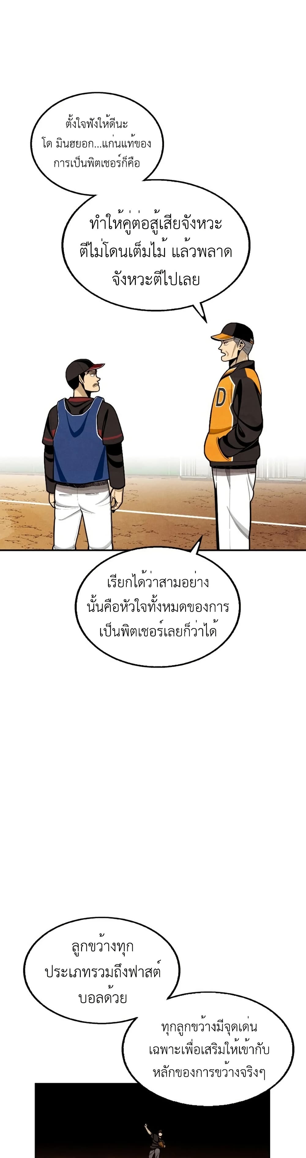 Not Over page 31