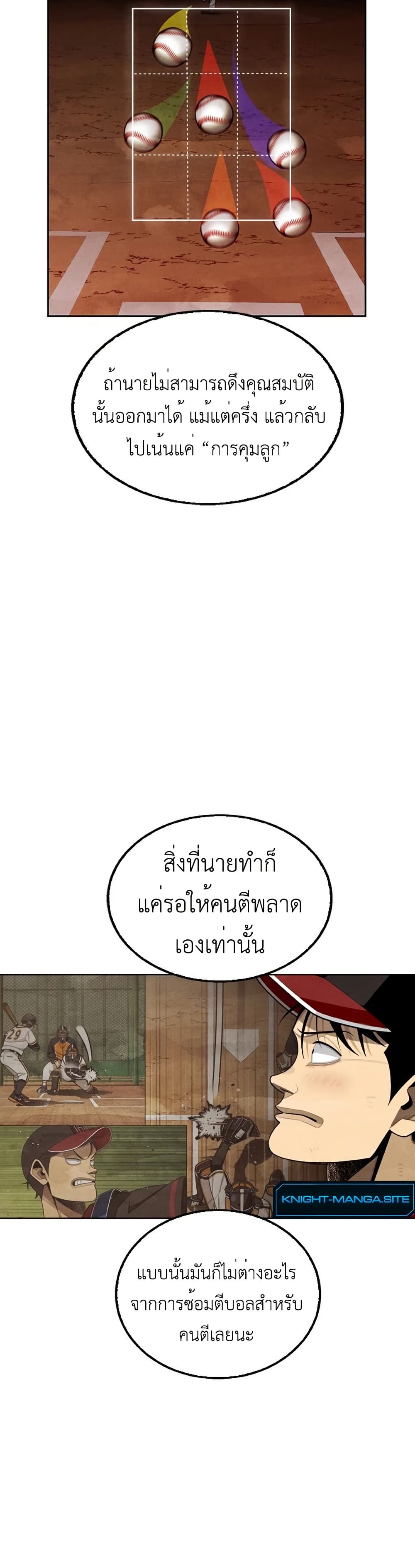 Not Over page 32