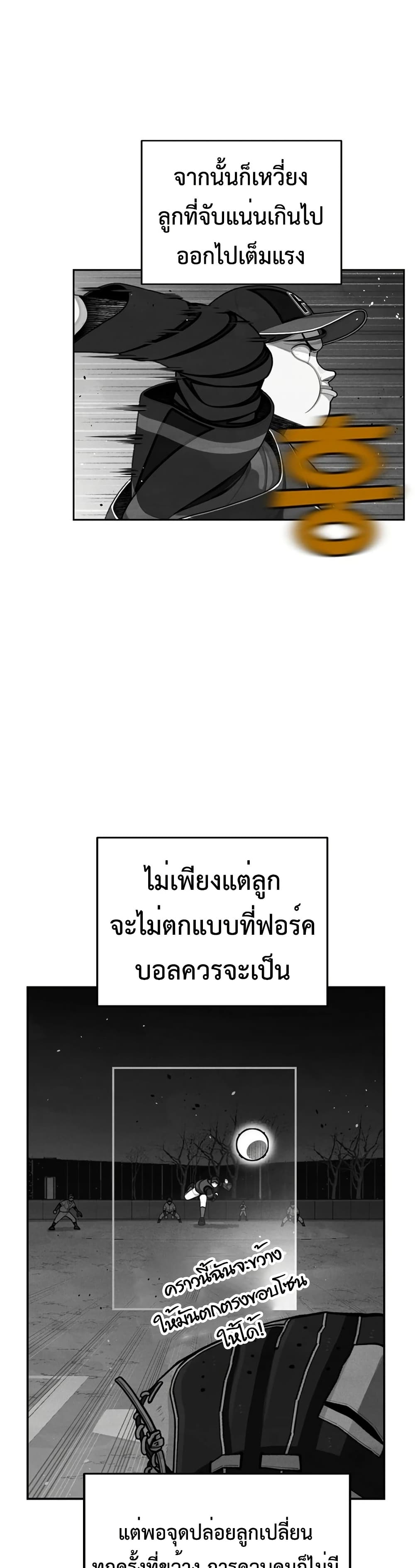 Not Over page 36
