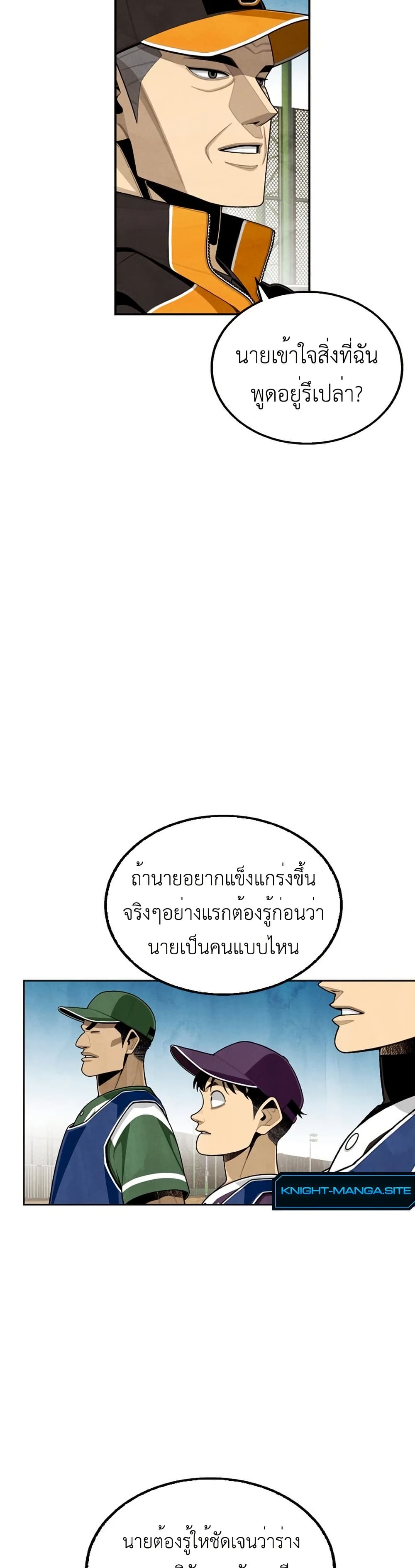 Not Over page 38