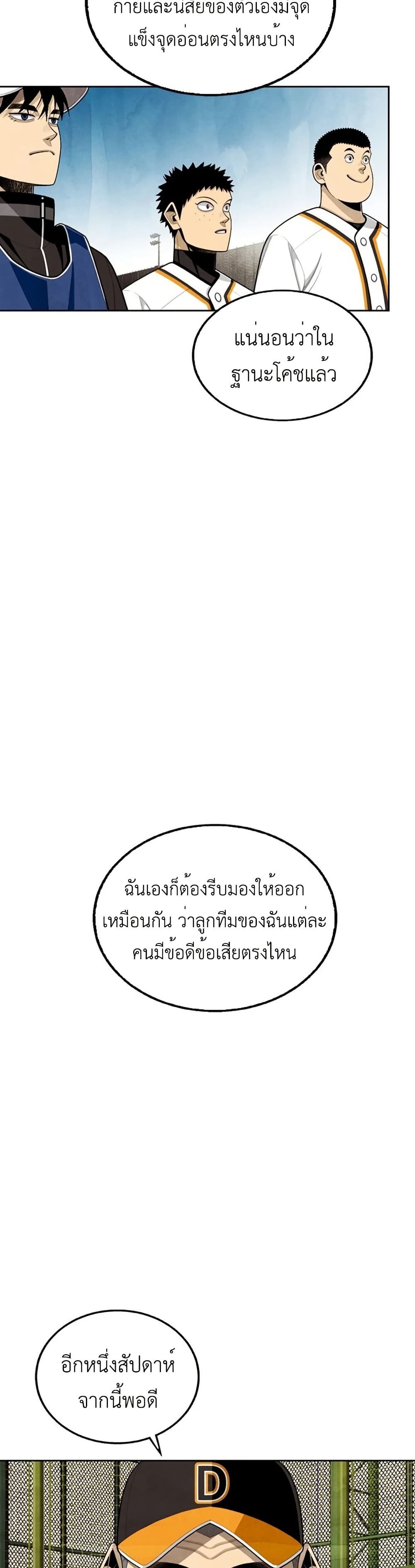 Not Over page 39