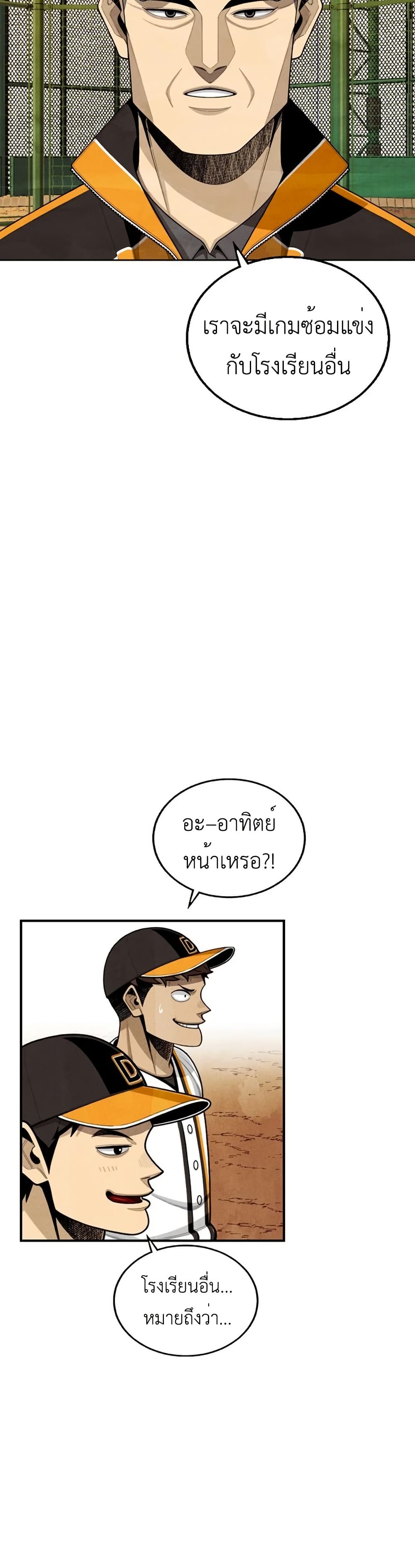 Not Over page 40