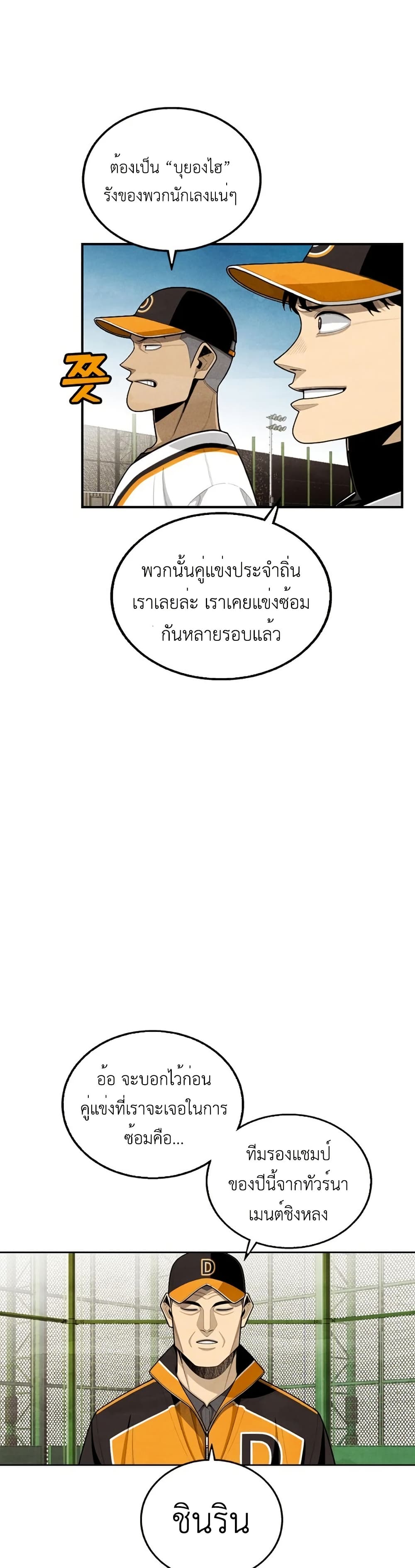 Not Over page 41