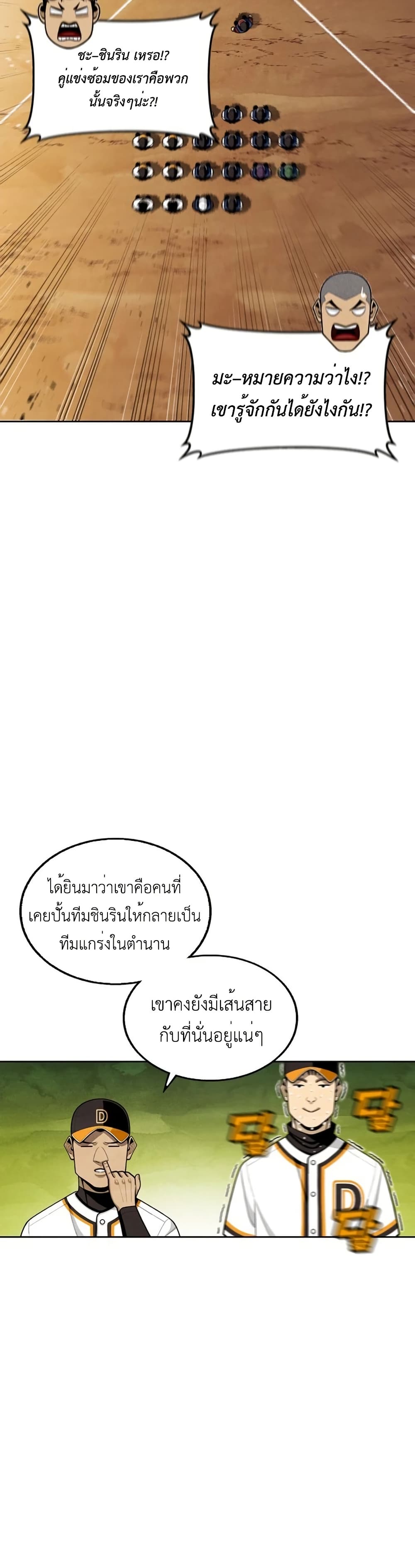 Not Over page 43