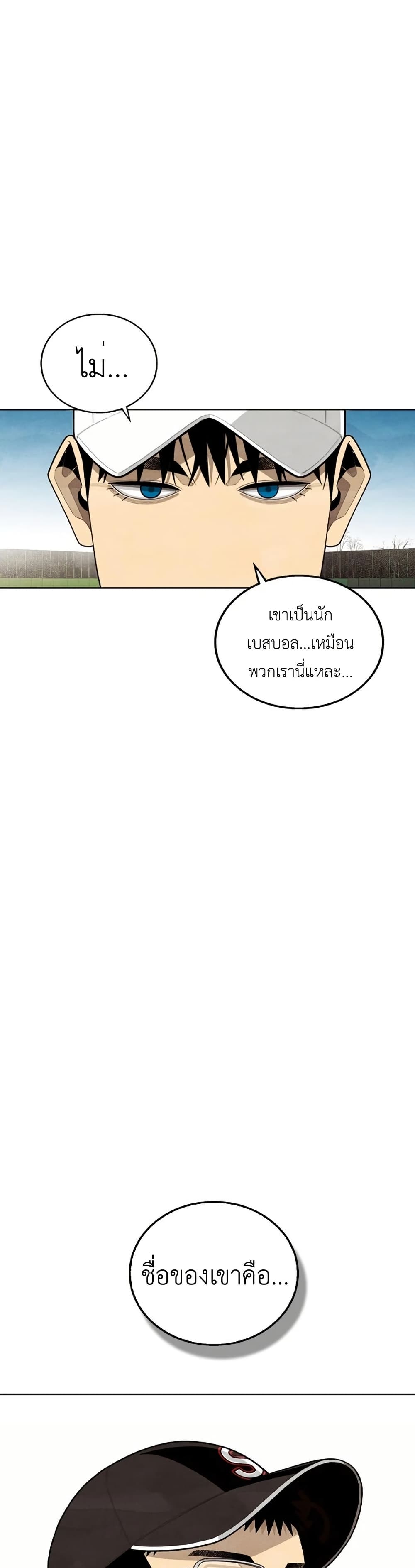 Not Over page 45