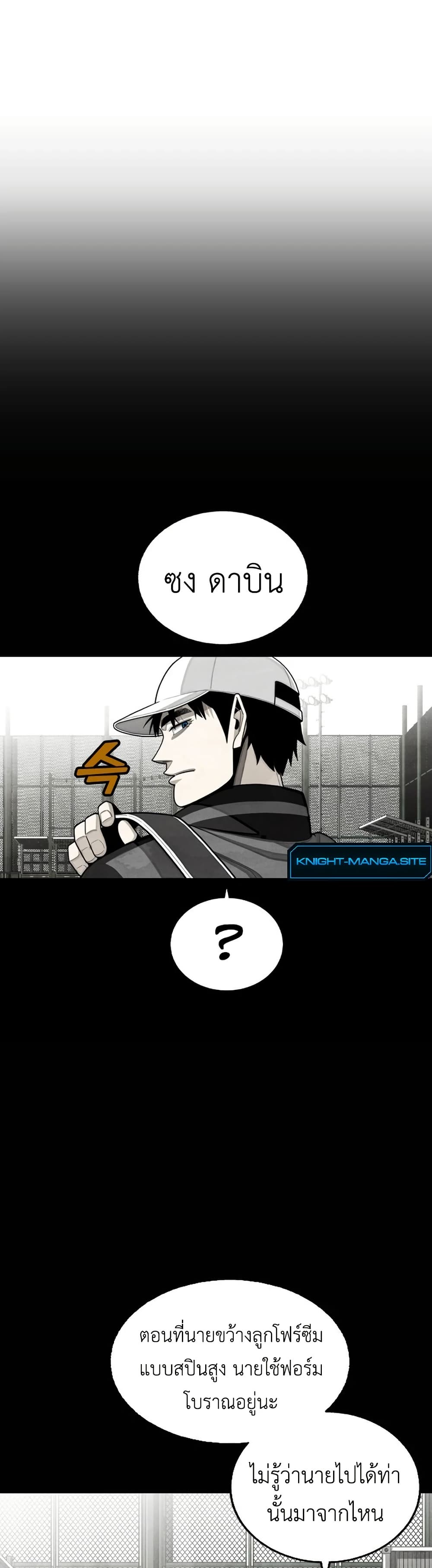 Not Over page 3