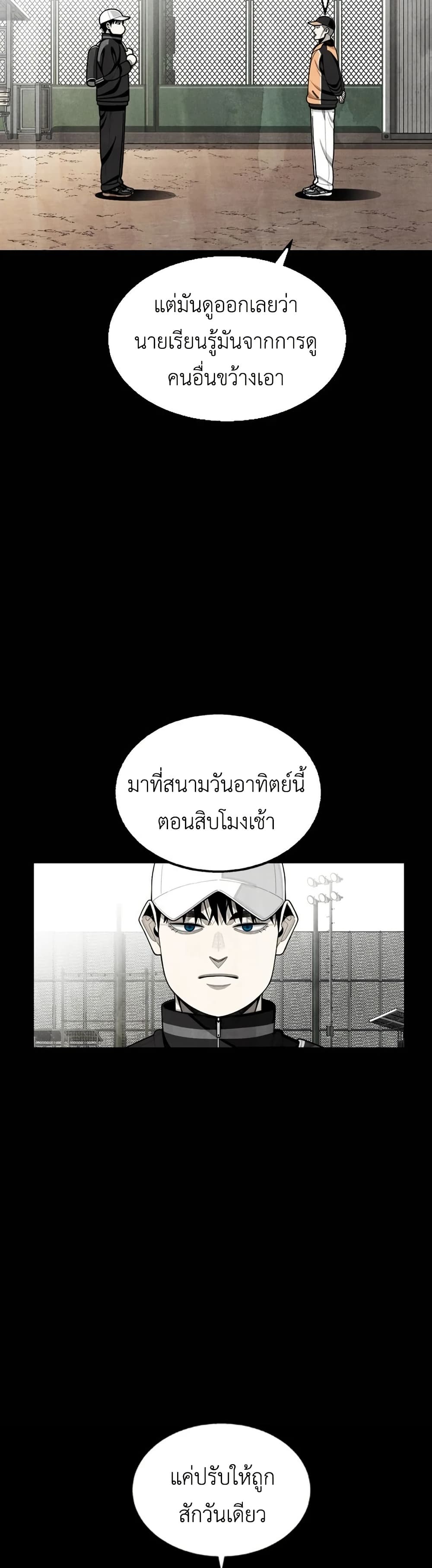 Not Over page 4