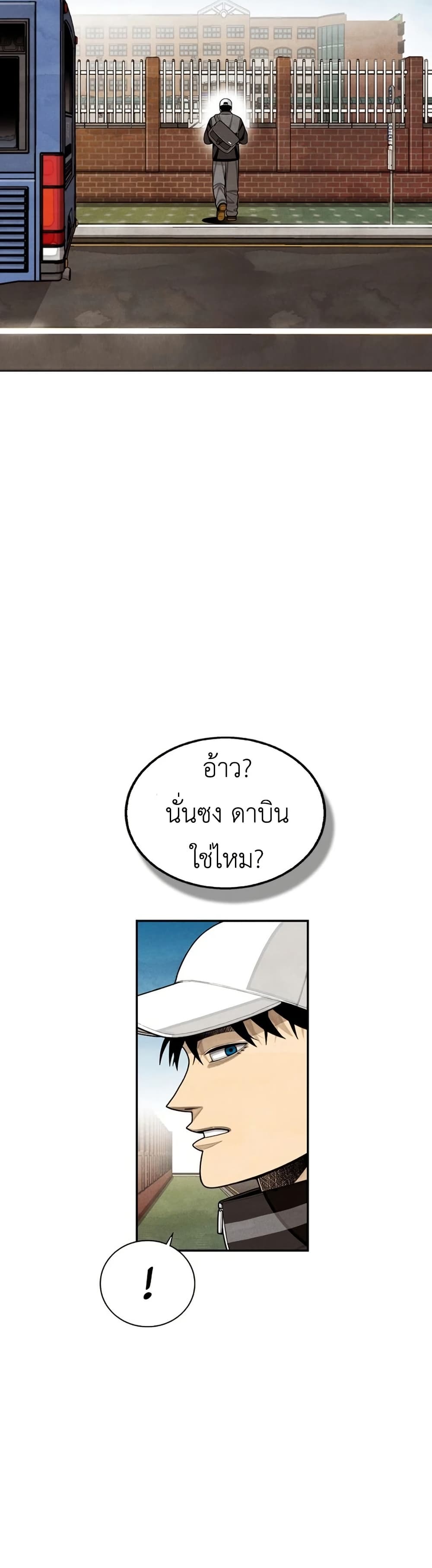 Not Over page 7