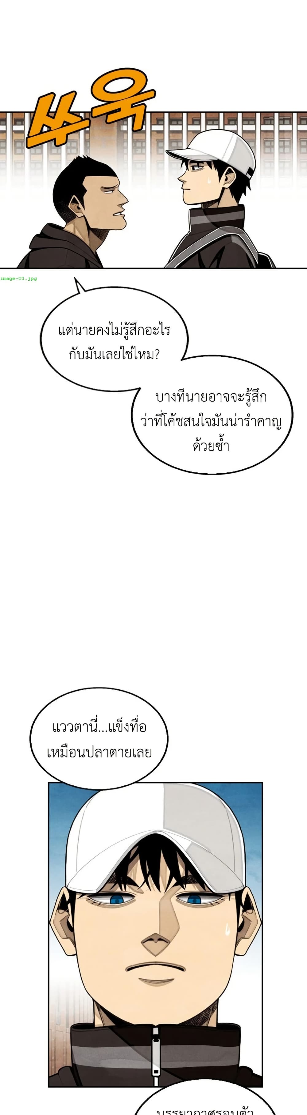 Not Over page 10