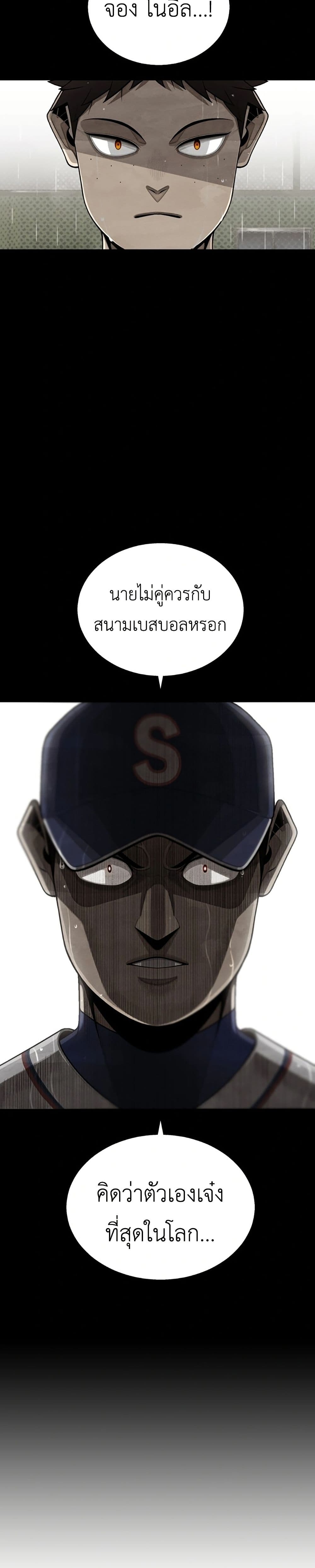 Not Over page 4