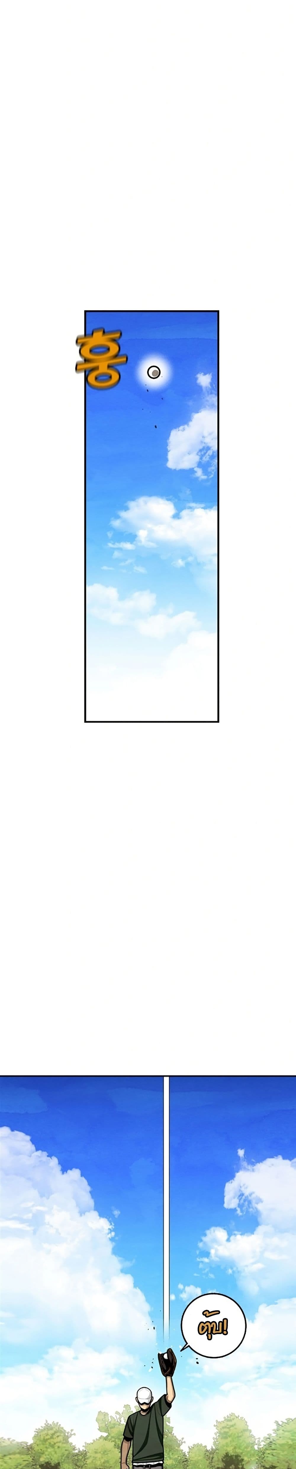 Not Over page 6