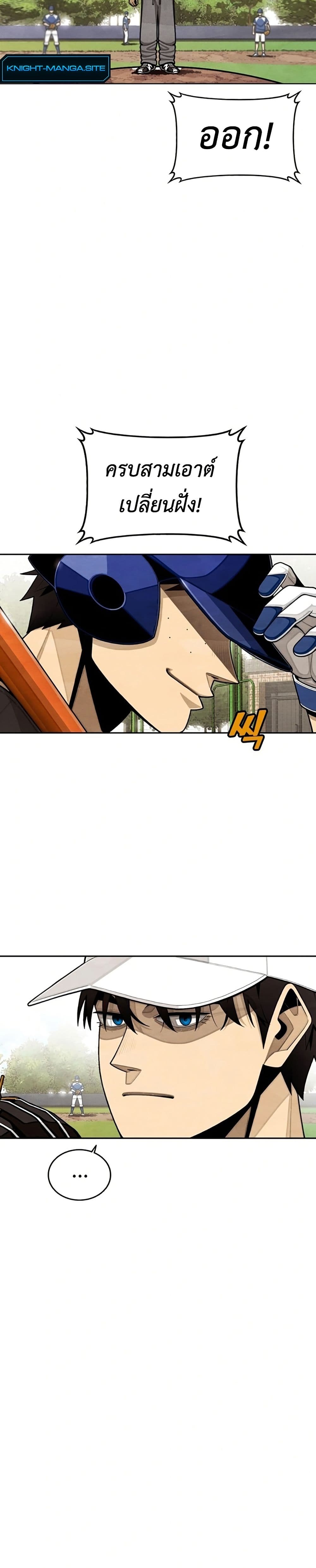 Not Over page 7