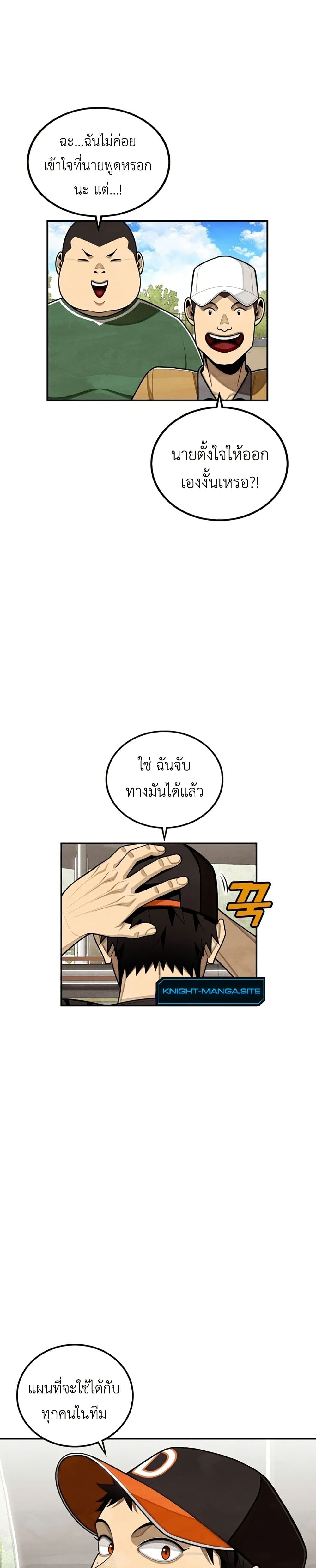 Not Over page 9