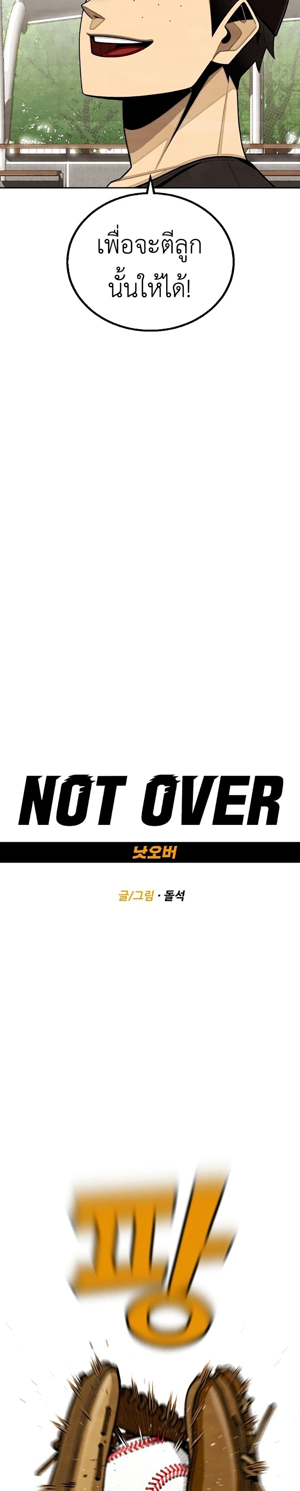 Not Over page 10