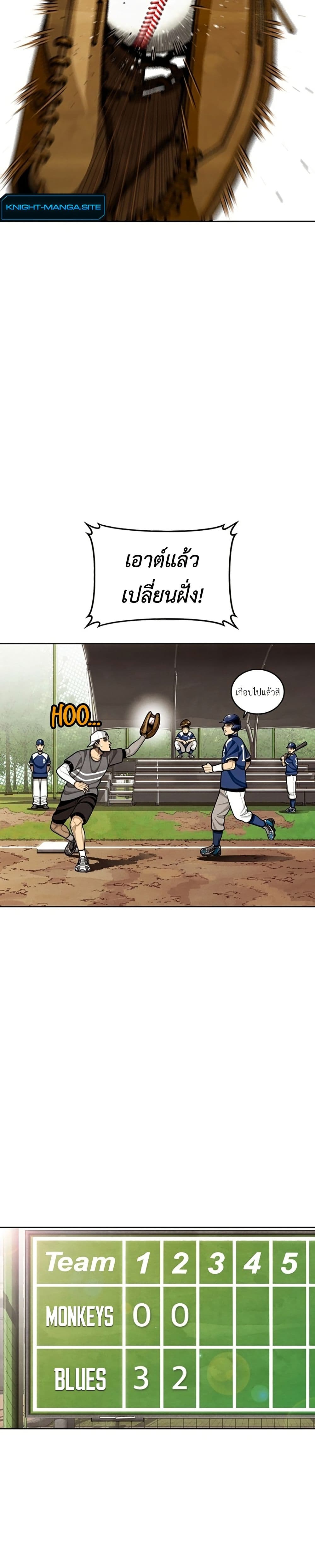 Not Over page 11