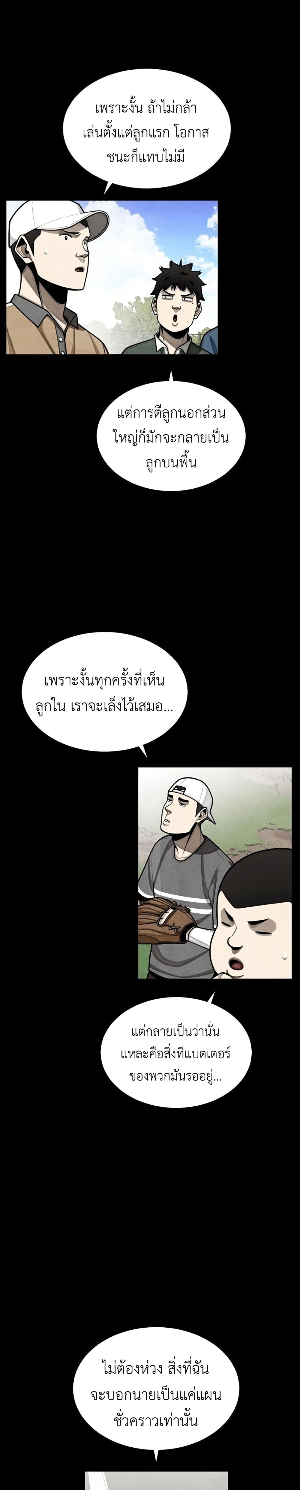 Not Over page 16