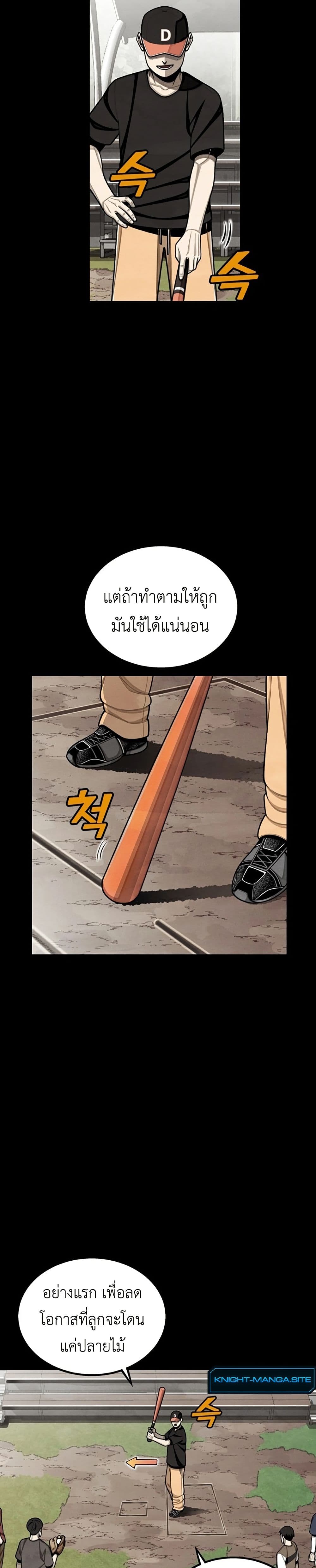 Not Over page 17